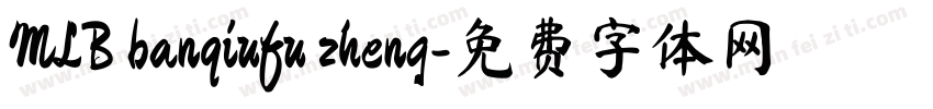 MLB banqiufu zheng字体转换